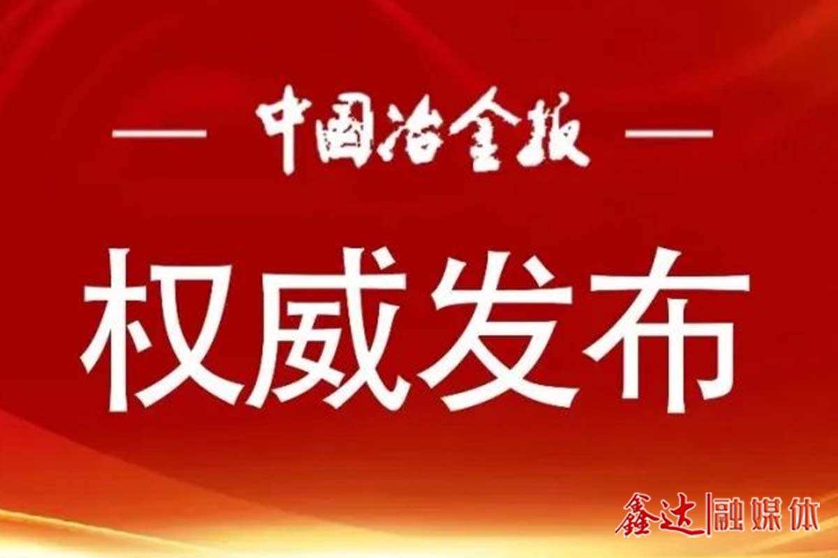 钢铁板块迎来爆发，行业供需调整仍有待继续深化