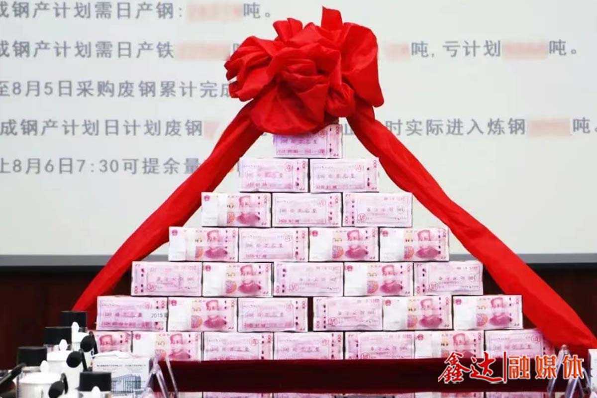 又双叒叕发现金奖励！河北人生就是搏官网钢铁集团召开“奋战八月份·决胜三季度”誓师大会！